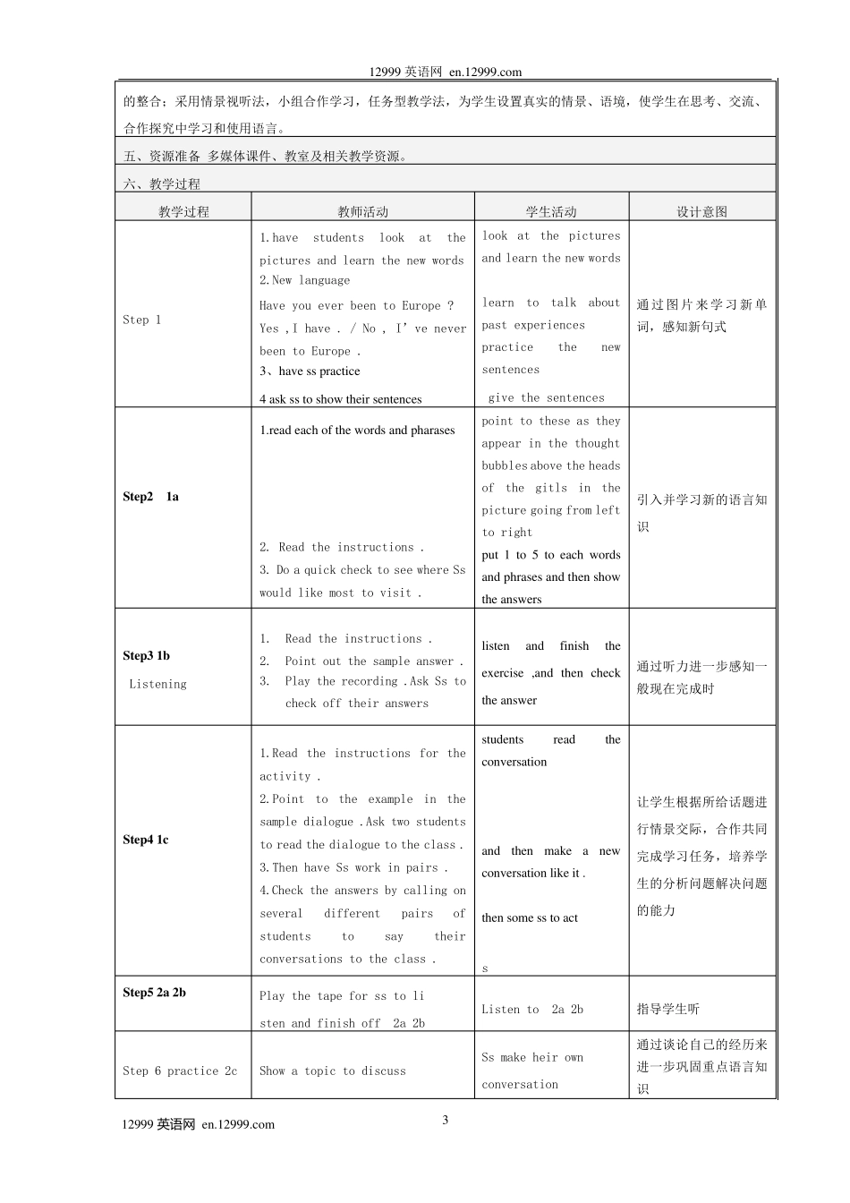 新目标英语八年级下Unit9教学设计_第3页