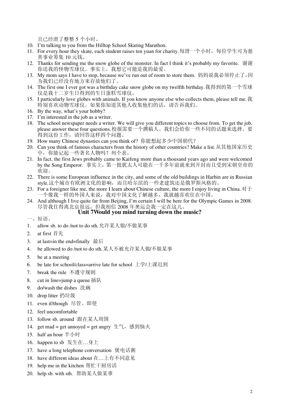 新目标英语八年级下Unit610重点短语和句型归纳(自用,很有用)_第2页
