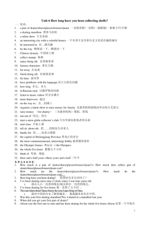 新目标英语八年级下Unit610重点短语和句型归纳(自用,很有用)