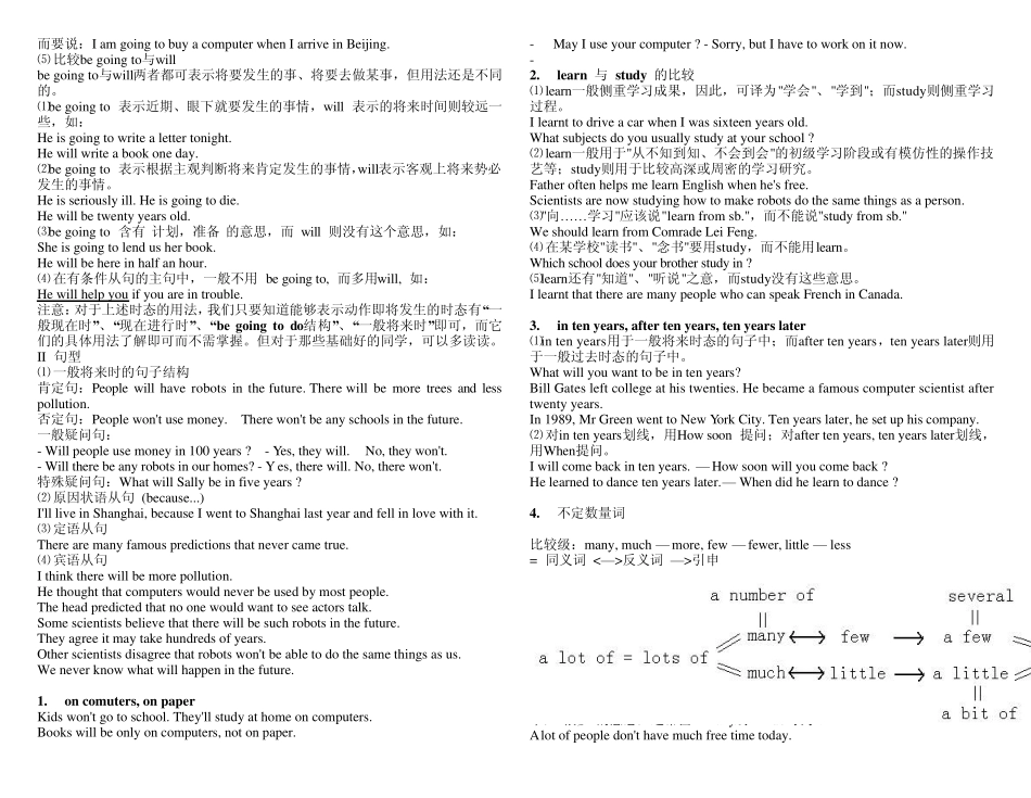 新目标英语八年级下册13语法知识点归纳与复习_第2页