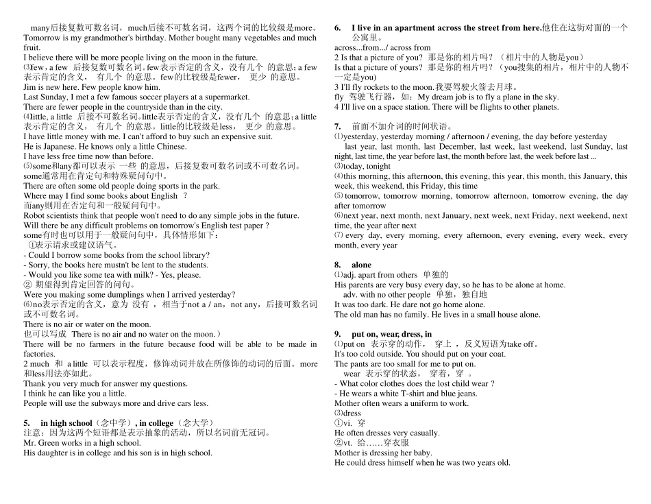 新目标英语八年级下册13语法知识点归纳与复习_第3页