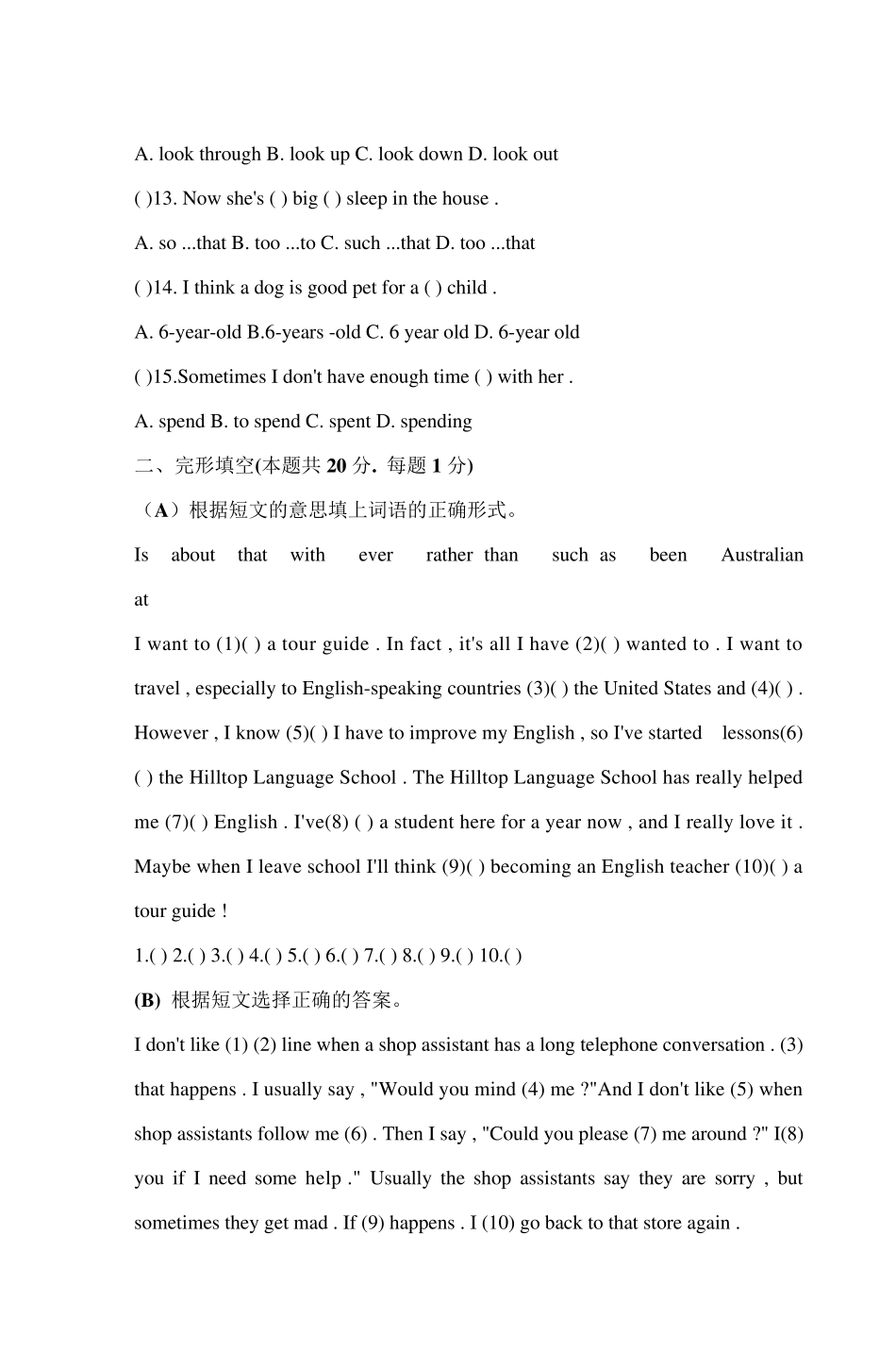 新目标英语八年级下册期末学习评价及答案_第3页