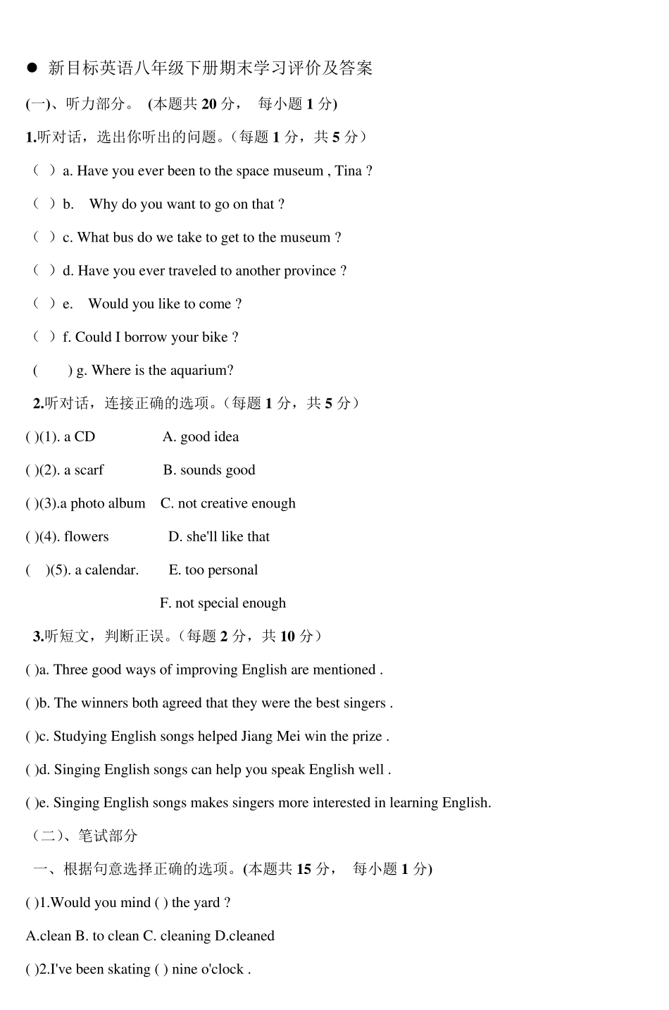 新目标英语八年级下册期末学习评价及答案_2_第1页