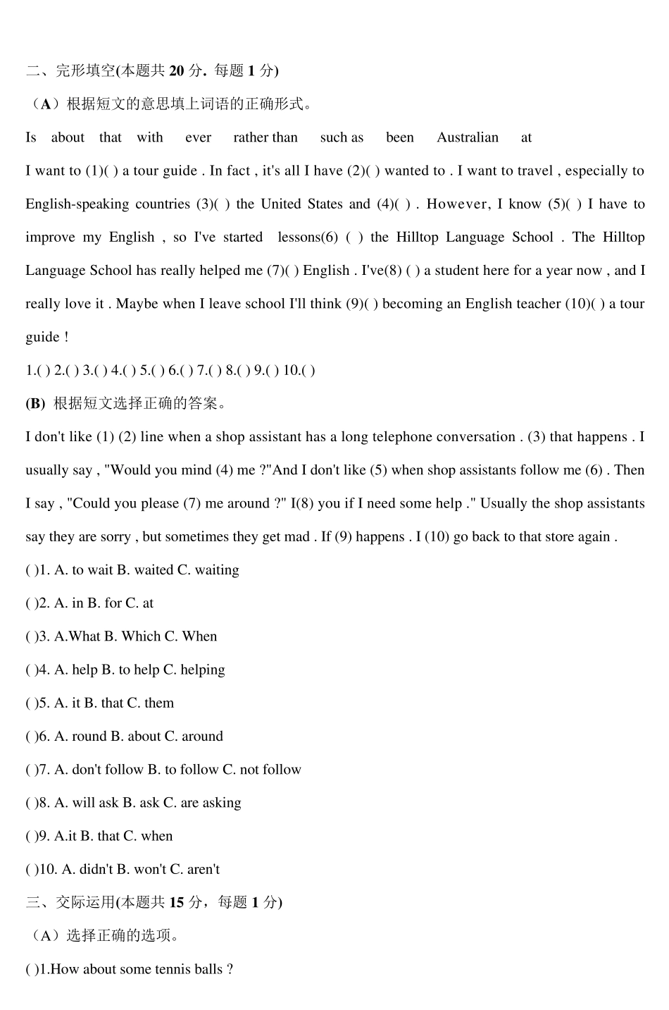 新目标英语八年级下册期末学习评价及答案_2_第3页