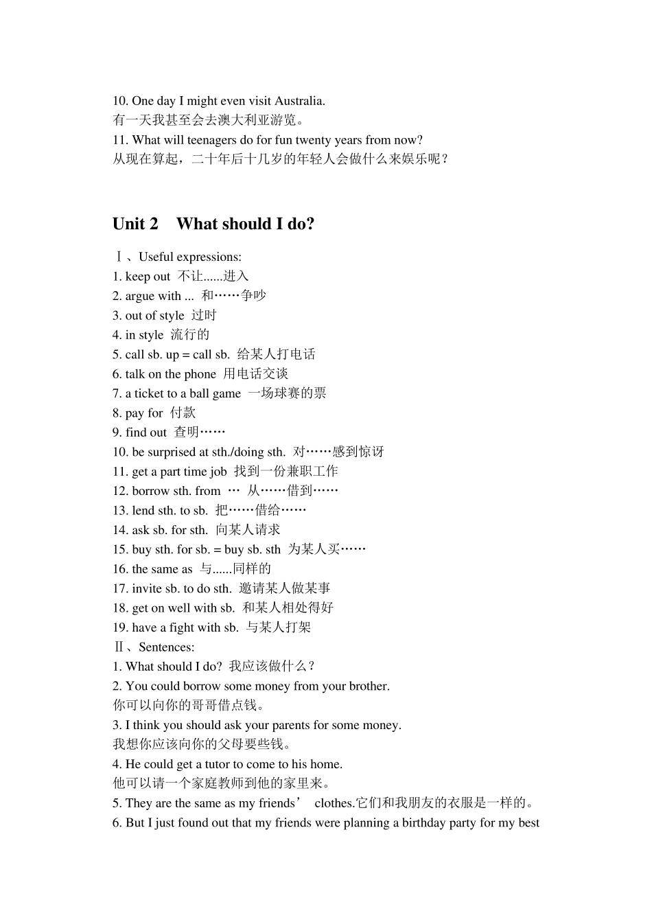 新目标英语八年级下册短语与句型总复习_第2页