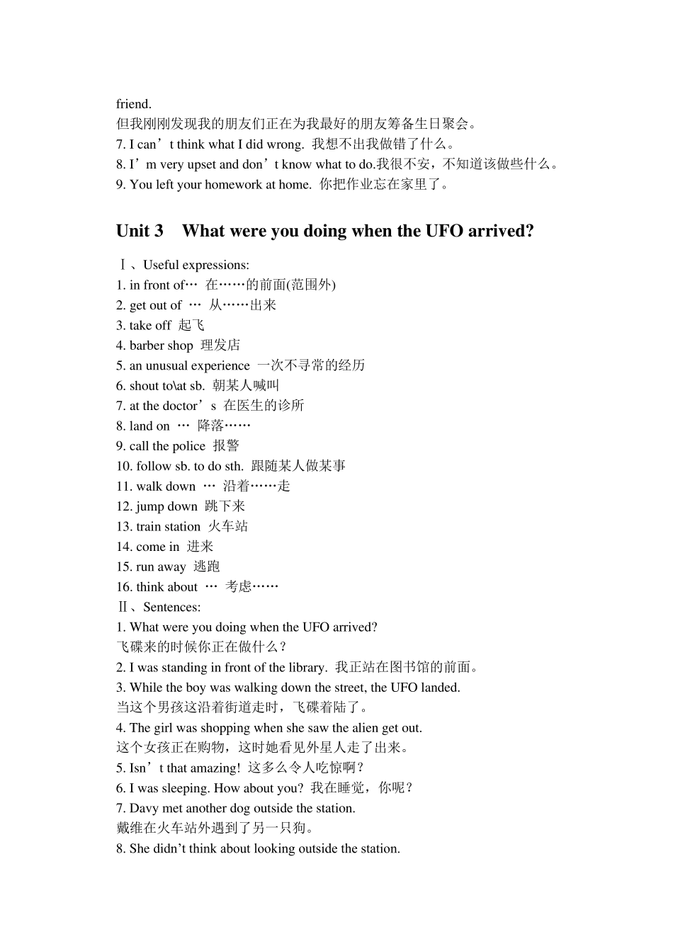 新目标英语八年级下册短语与句型总复习_第3页