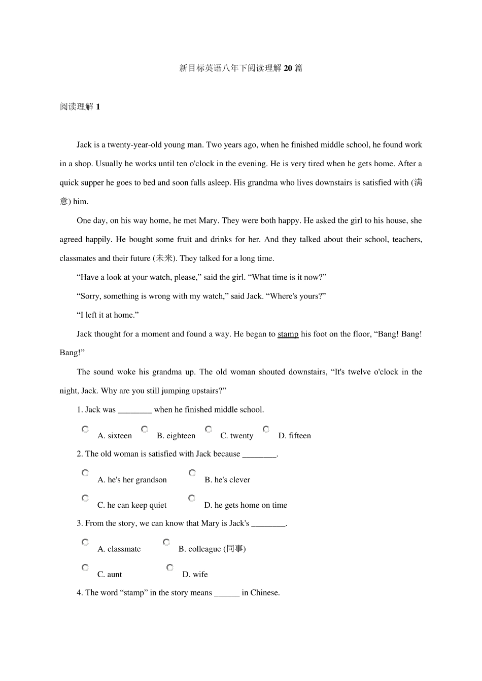 新目标英语八年级下学期阅读理解20篇_第1页