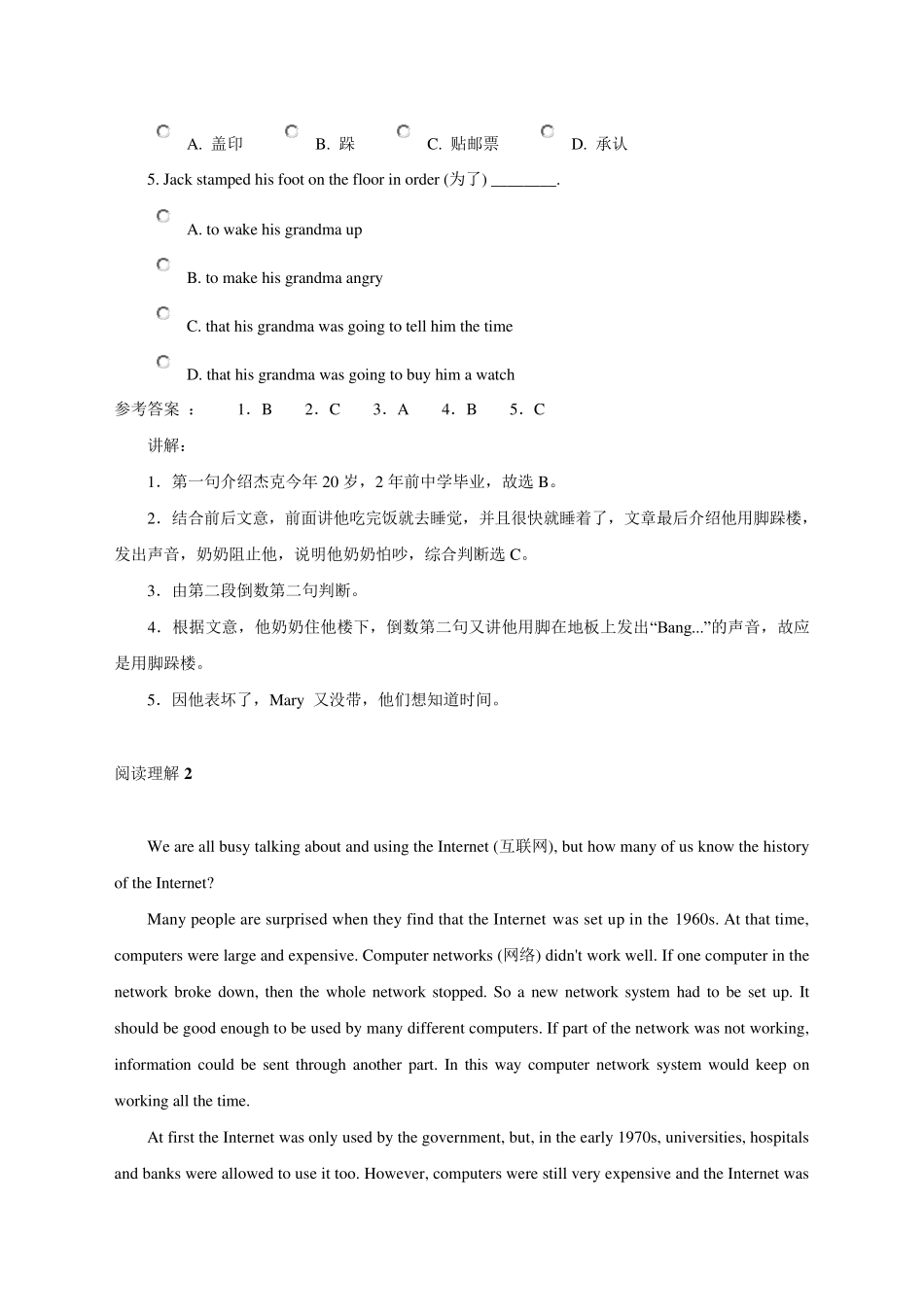 新目标英语八年级下学期阅读理解20篇_第2页