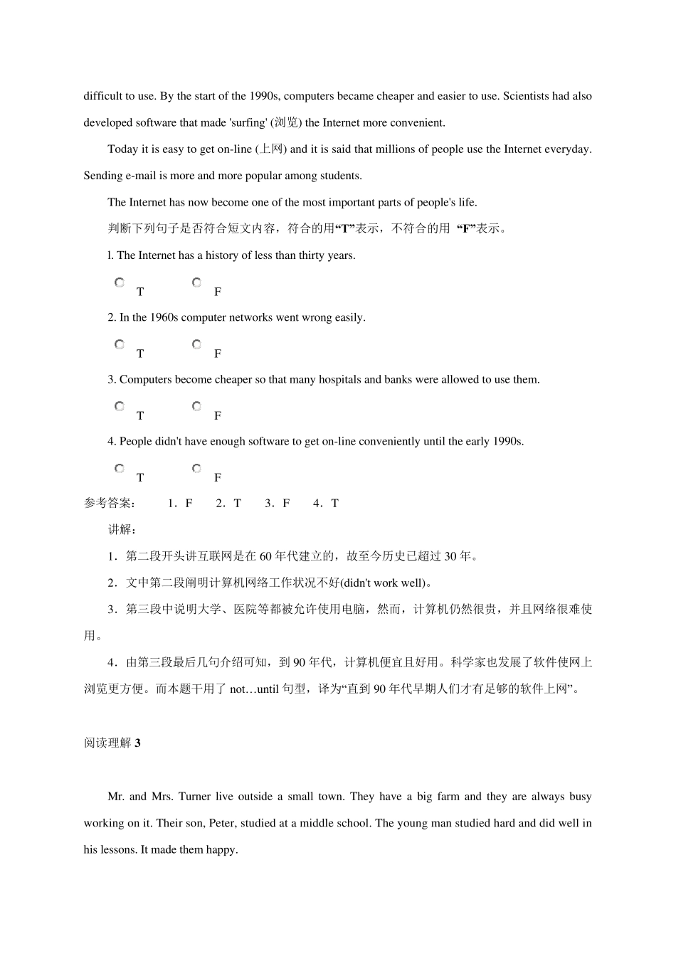 新目标英语八年级下学期阅读理解20篇_第3页