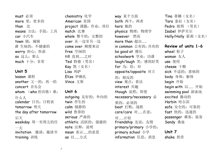 新目标英语八年级单词表_第3页