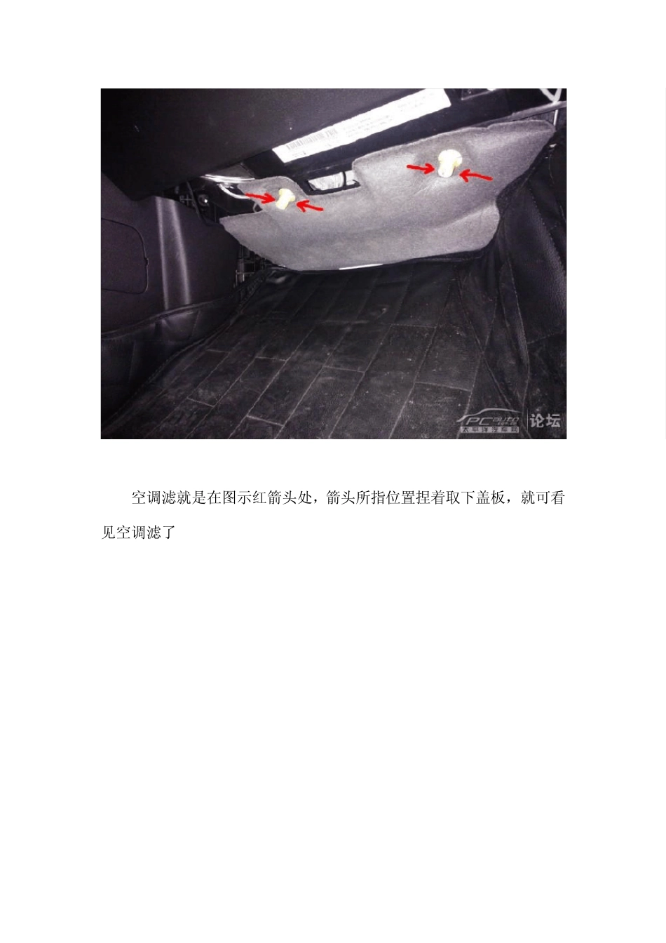 新福克斯空调滤芯更换及空调系统清洁_第3页