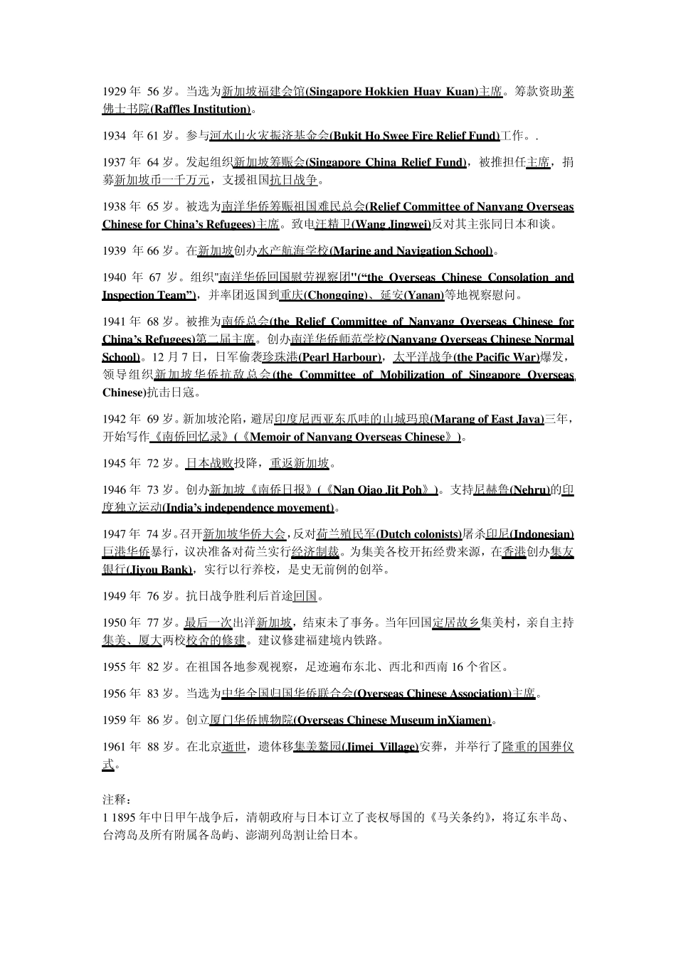 新策略大学英语读写教程翻译五篇加重点注释_第3页