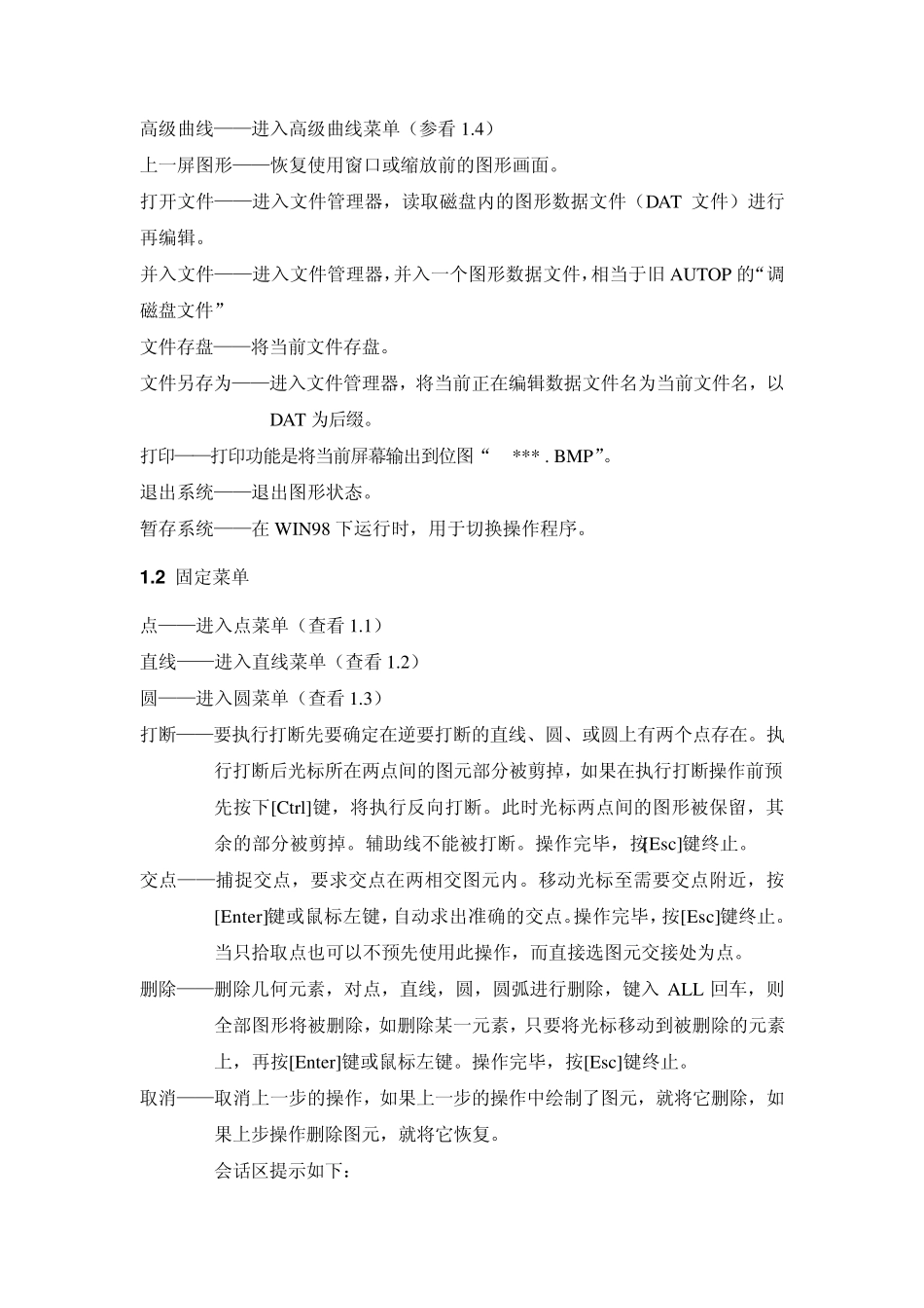 新线切割说明书_第2页