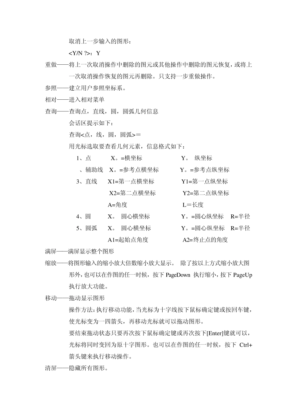 新线切割说明书_第3页