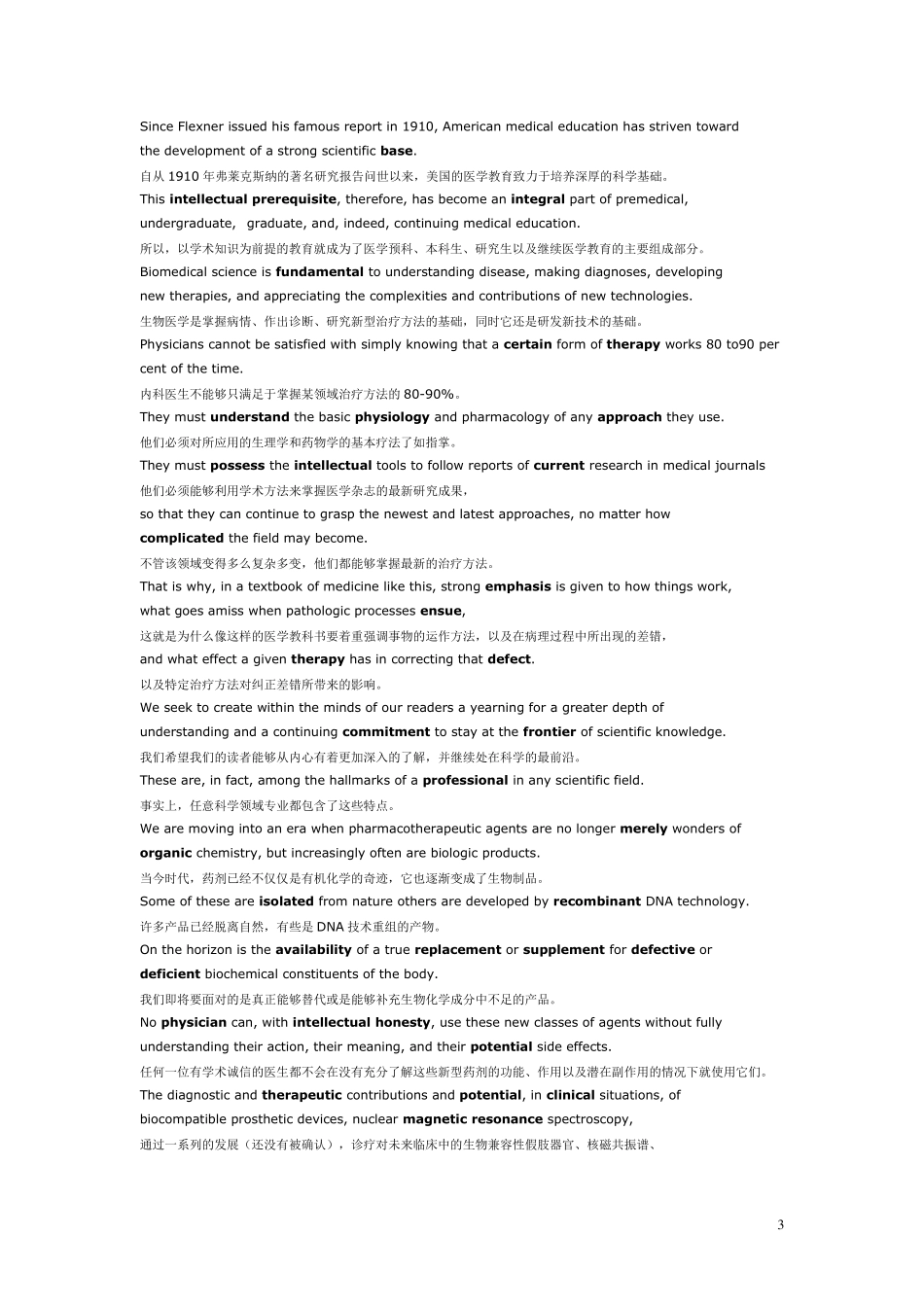 新编临床医学英语_第3页
