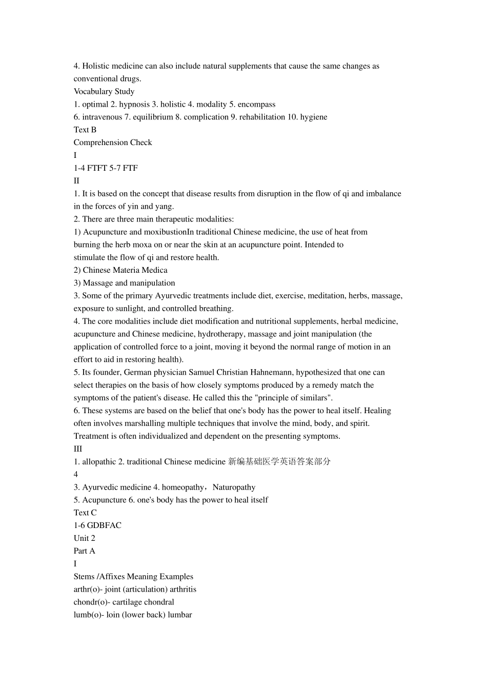 新编基础医学英语答案部分_第2页