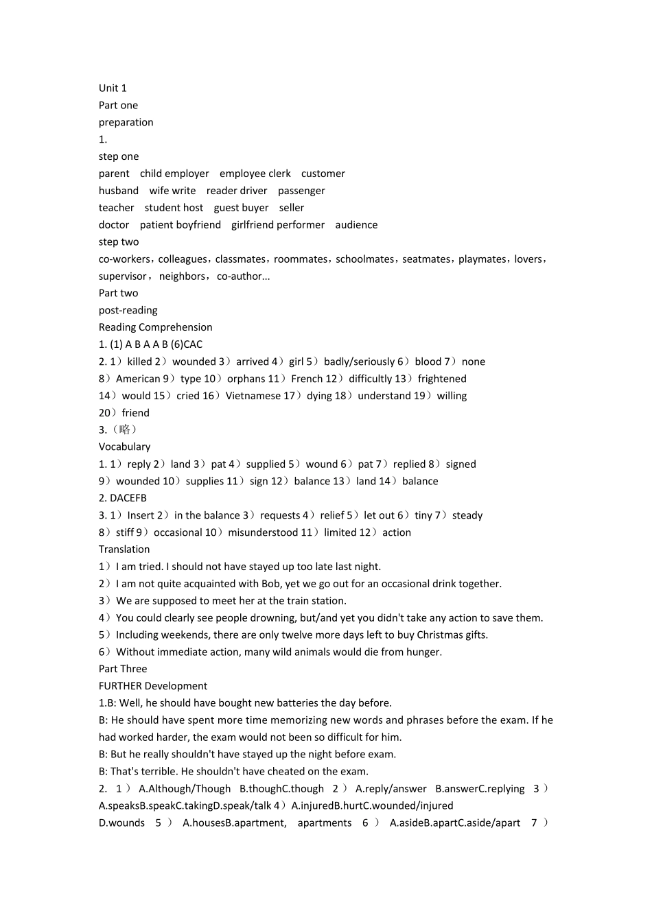 新编大学英语1课后答案_第1页