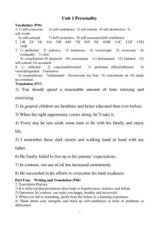 新编大学英语3课后答案(浙江大学)