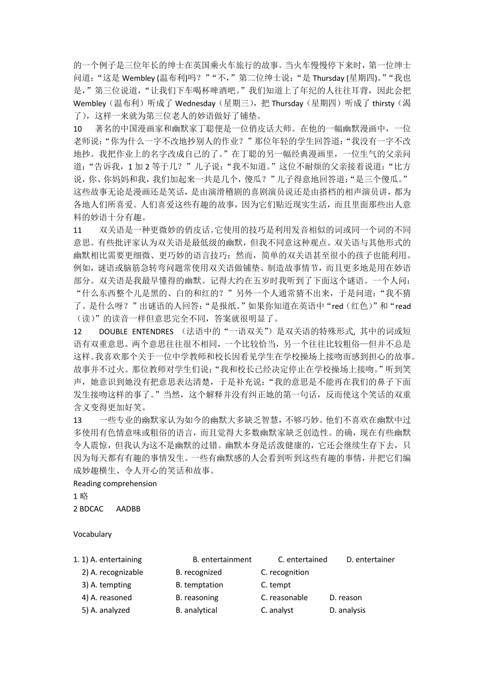 新编大学英语4课文翻译和答案(浙江大学)_第2页