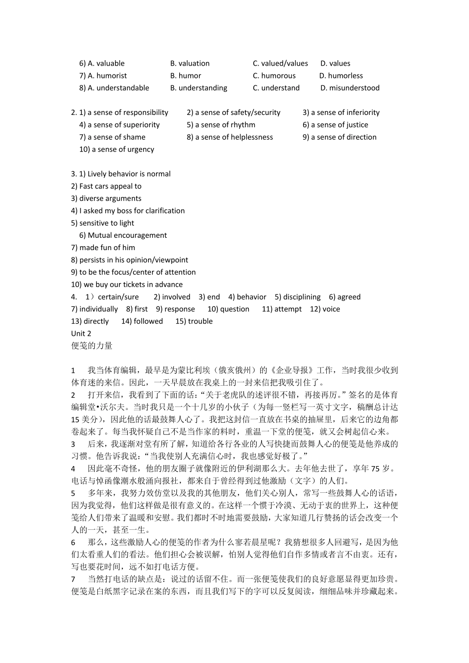 新编大学英语4课文翻译和答案(浙江大学)_第3页