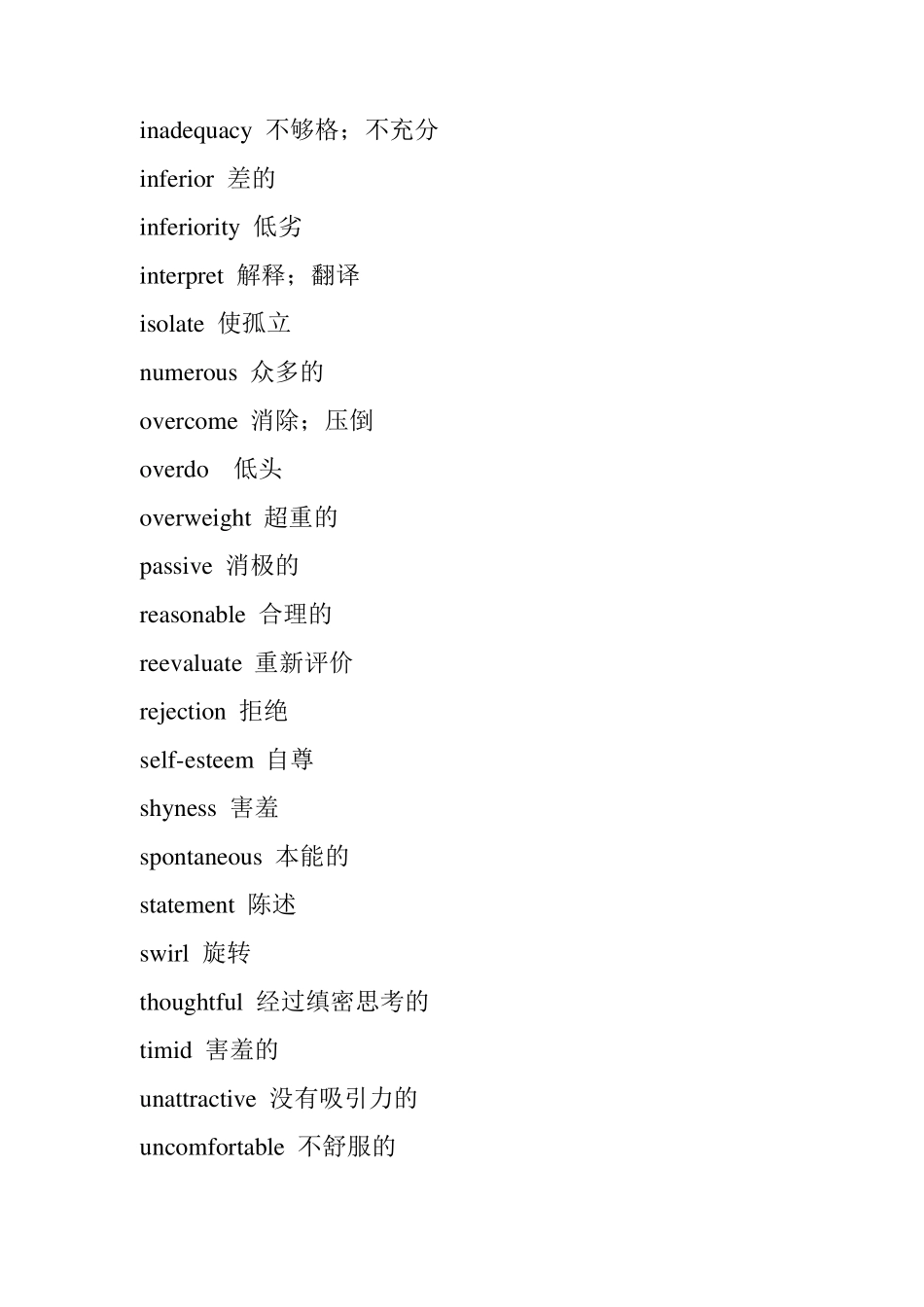 新编大学英语第三册单词_第2页
