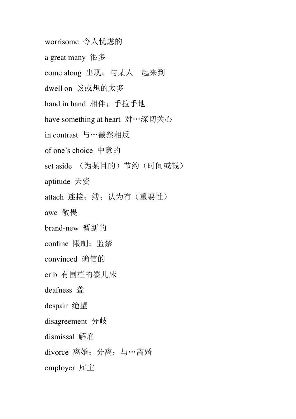 新编大学英语第三册单词_第3页