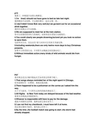 新编大学英语第二版第一册课后翻译题答案