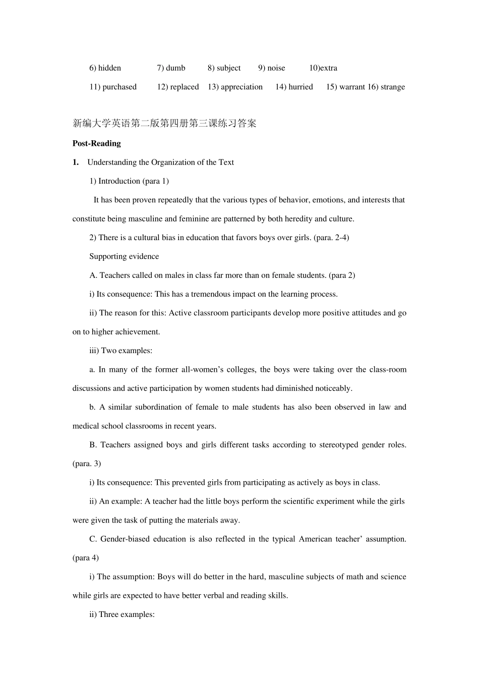 新编大学英语第二版第四册答案_第3页
