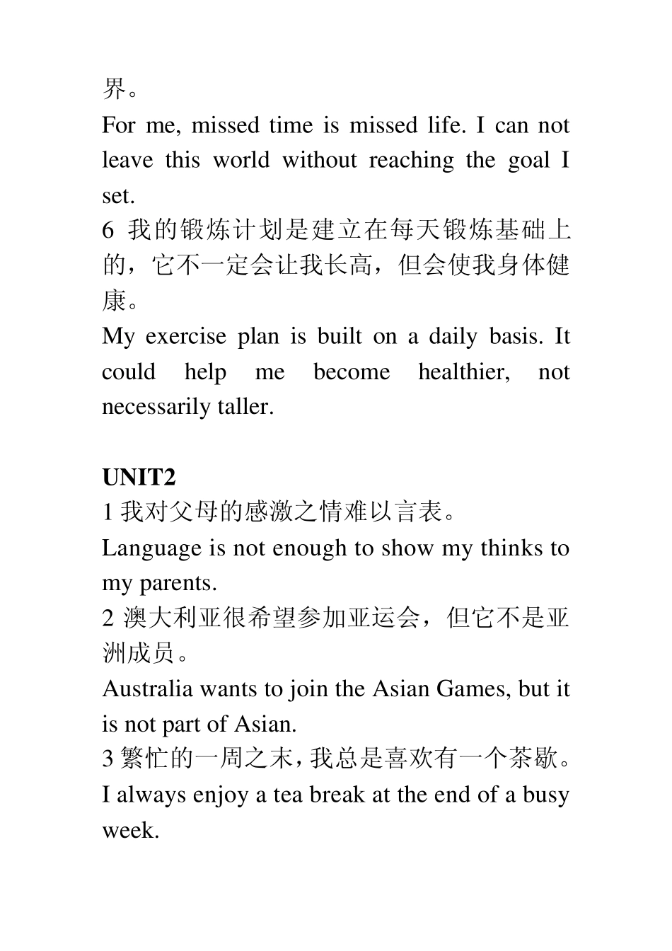 新编实用英语1(第三版)1到5课后翻译和1_第2页