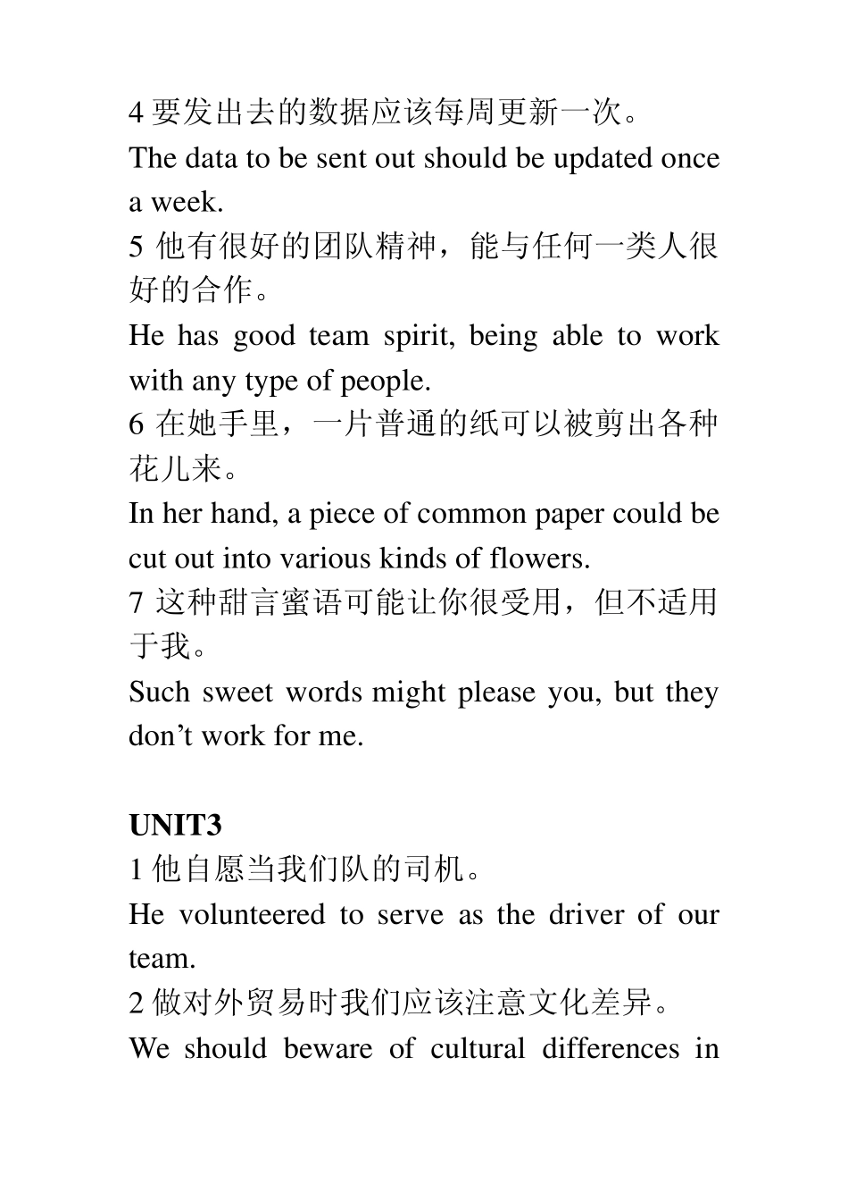 新编实用英语1(第三版)1到5课后翻译和1_第3页