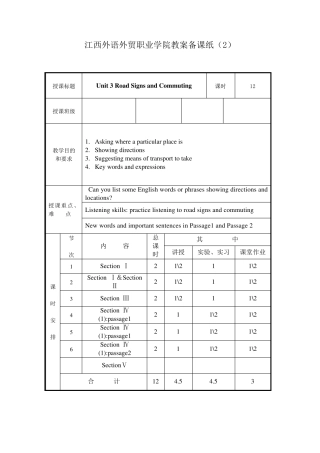 新编实用英语综合教程1(第四版)Unit3教案