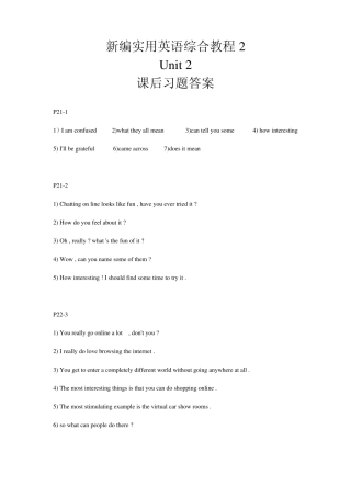 新编实用英语综合教程2unit2课后练习答案
