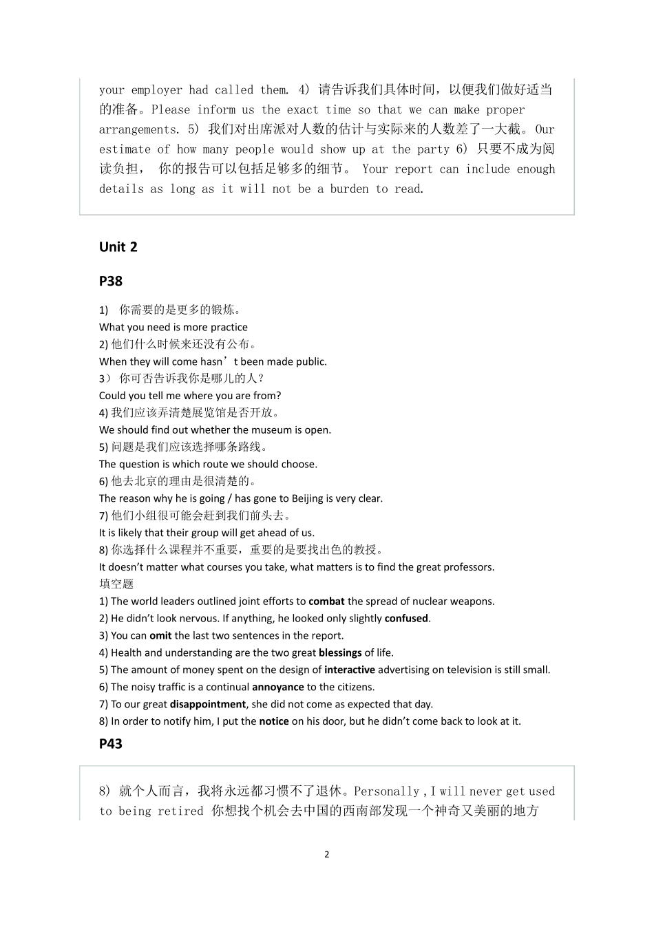 新编实用英语综合教程2第四版汉译英答案_第2页