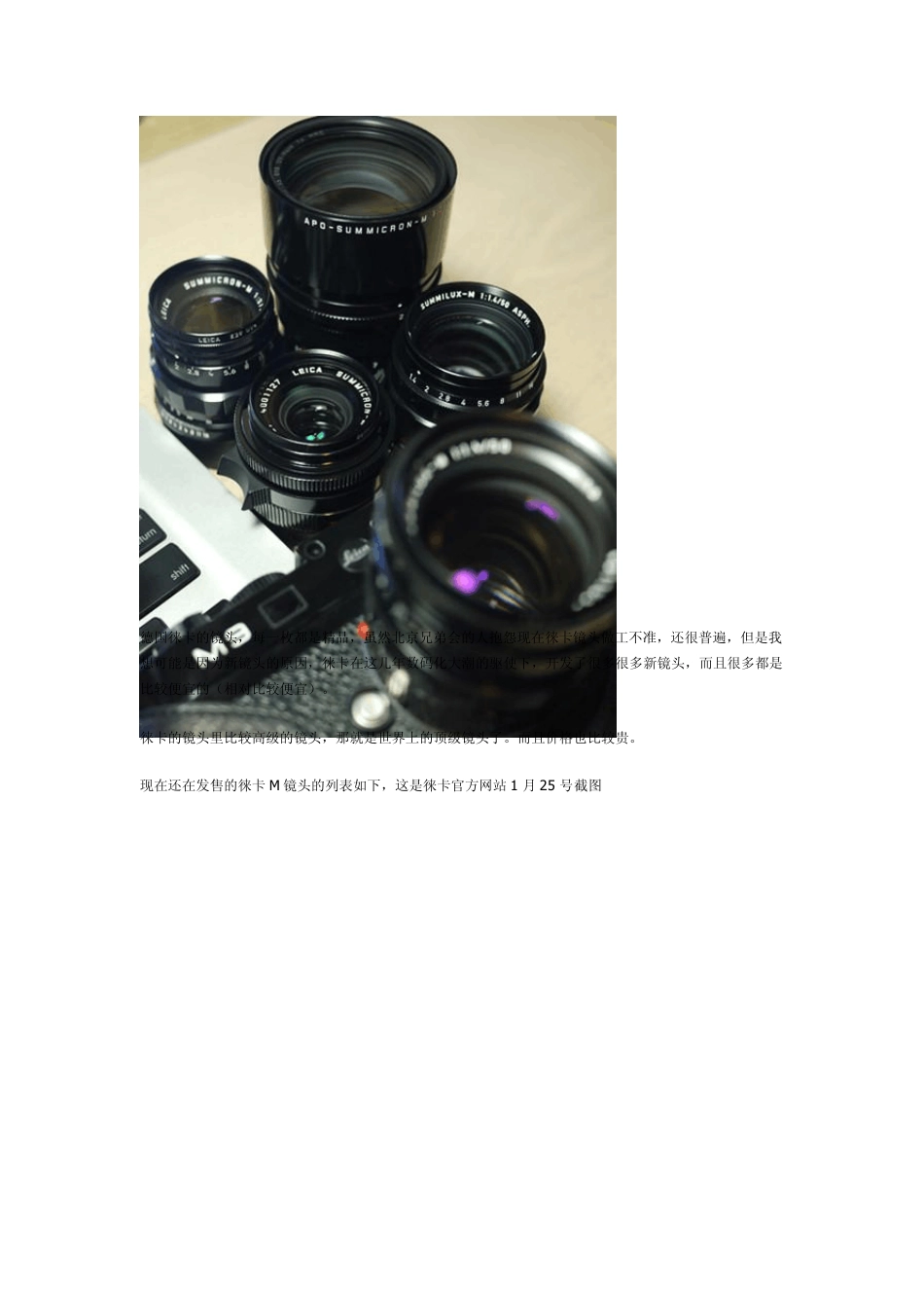 新编德国徕卡顶级M镜头完全版_第3页