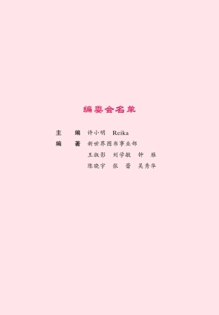 新编日语会话教程1：日常基础篇(附赠MP3光盘)