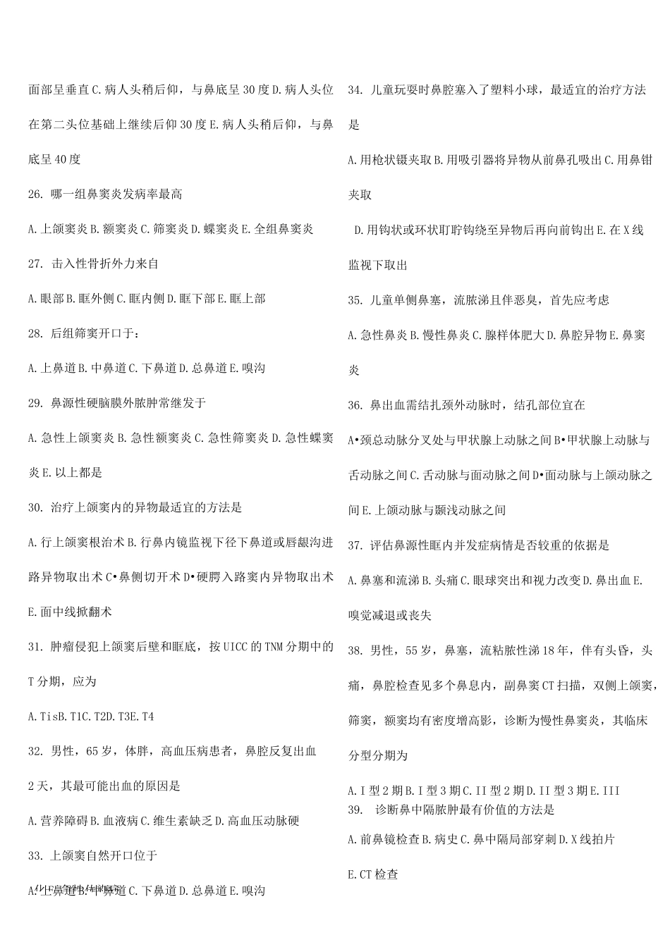 耳鼻喉头颈外科学题库_第3页