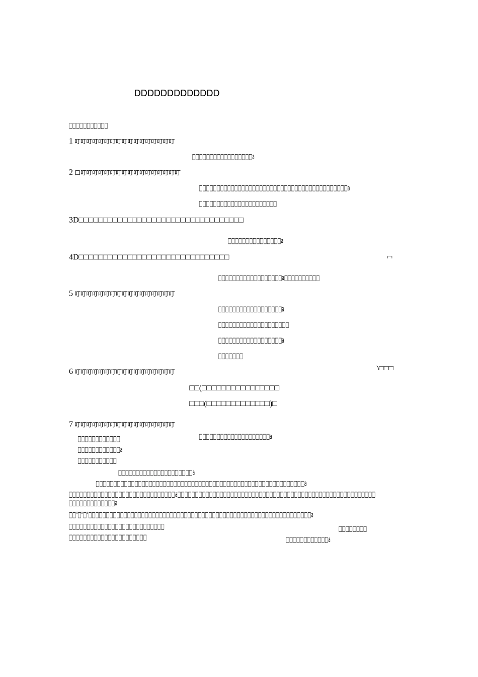 青年教师心理健康教育讲座_第1页