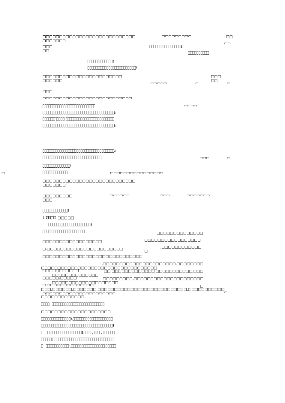 青年教师心理健康教育讲座_第2页