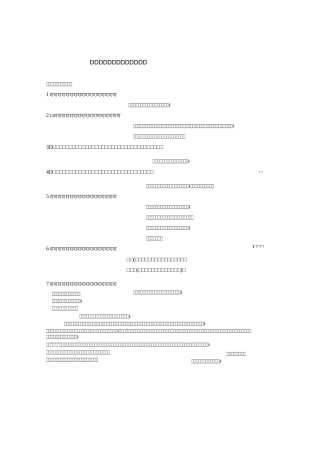 青年教师心理健康教育讲座