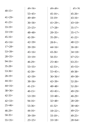 100以内两位数进位加法退位减法计算题 (直接打印版)