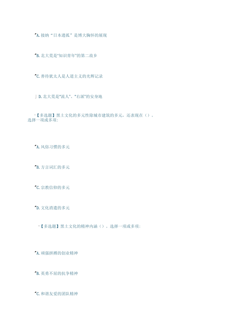 7001地域文化(本)_第2页