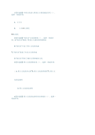 7001地域文化(本)