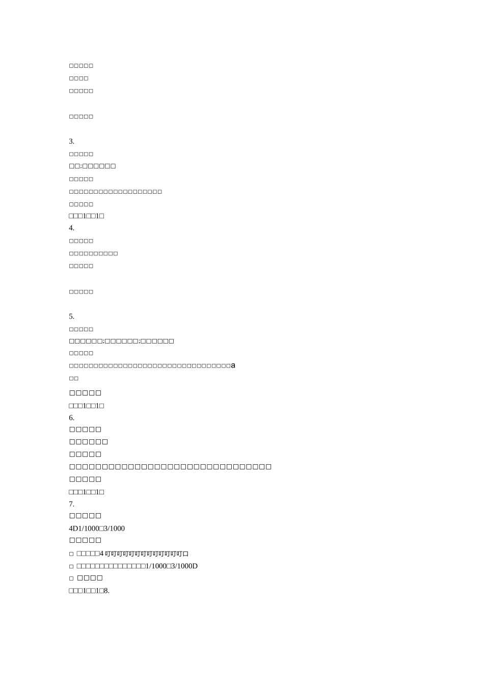 建筑施工技术_第2页