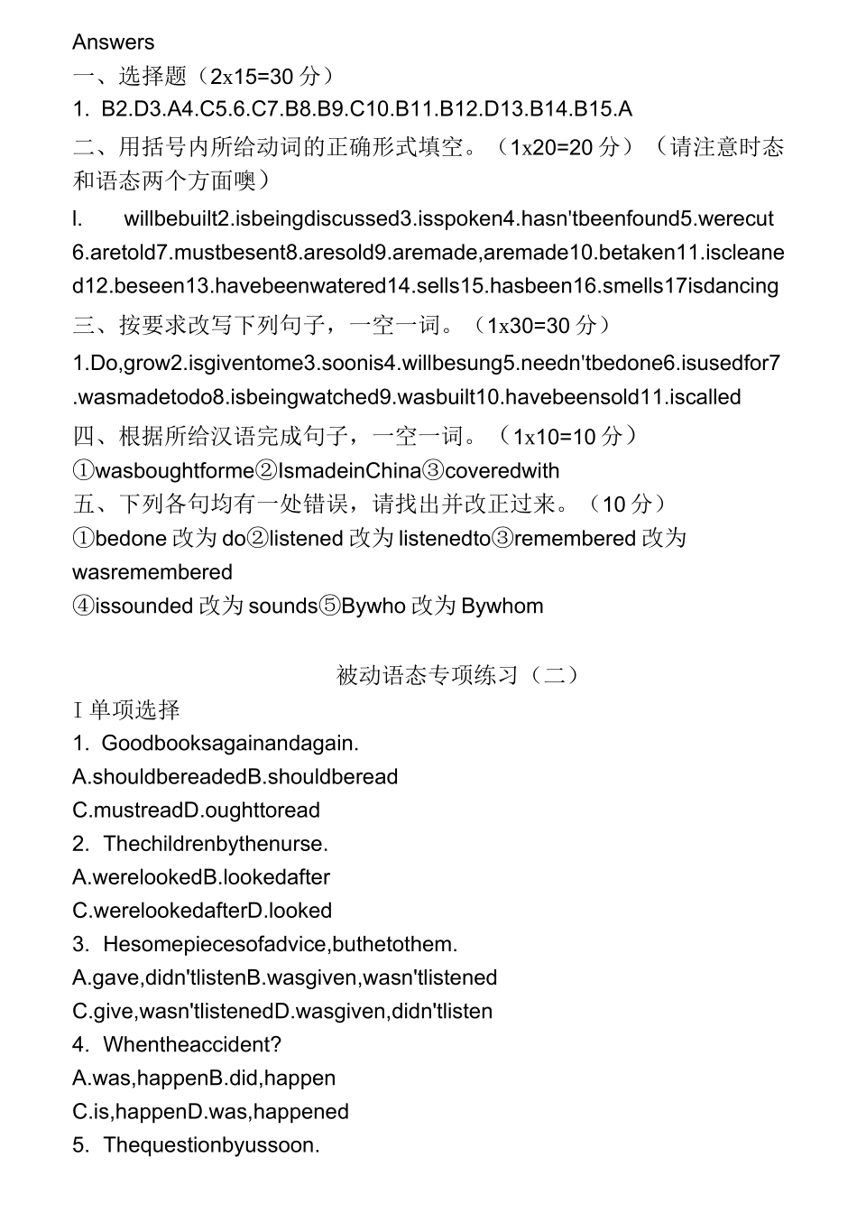 被动语态专项练习及详解_第3页