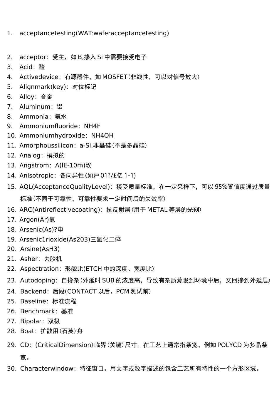 半导体专业术语_第1页