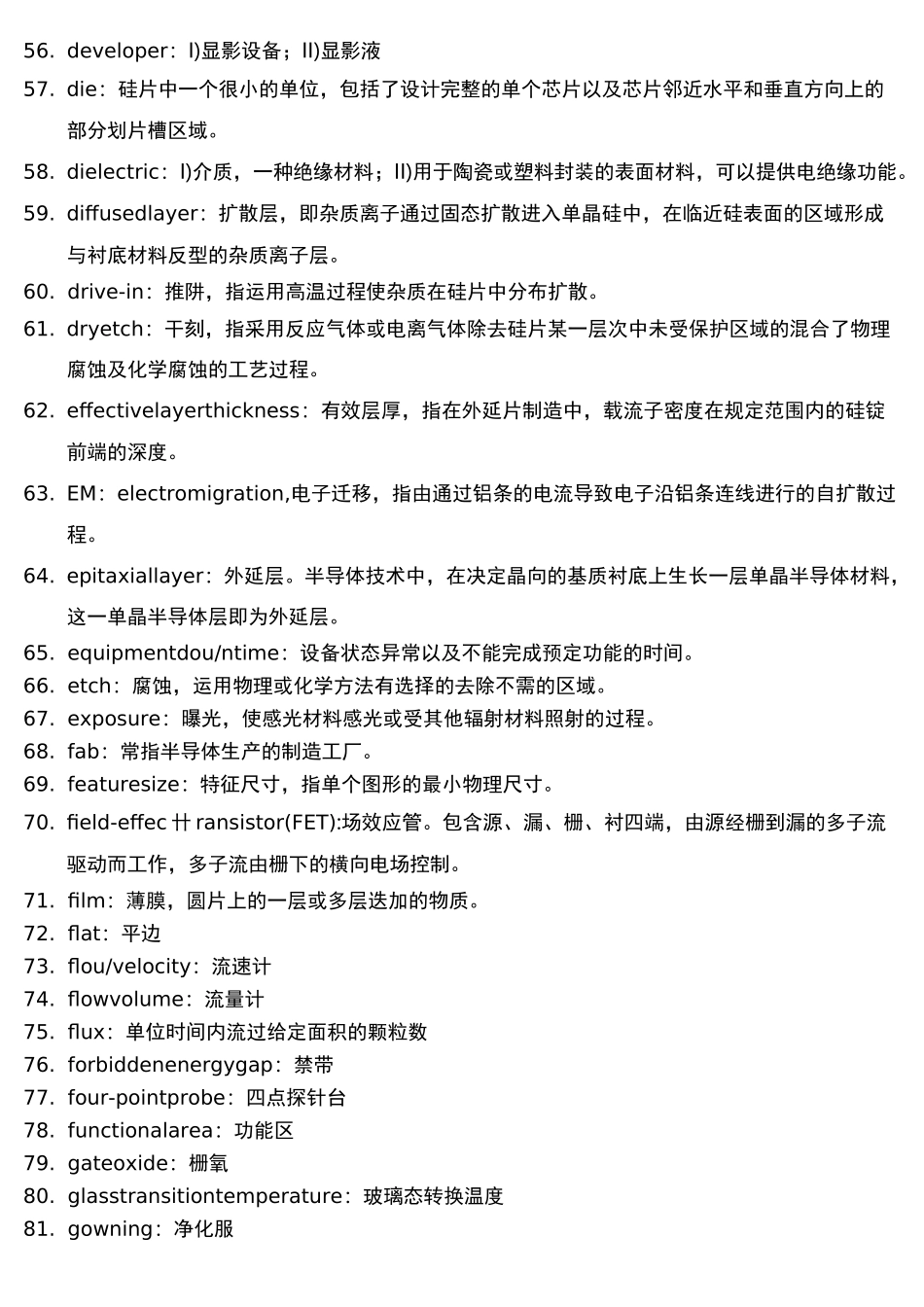半导体专业术语_第3页