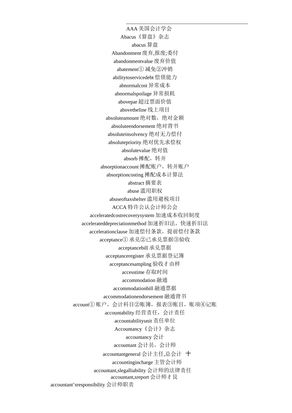 财务英语专业术语_第3页