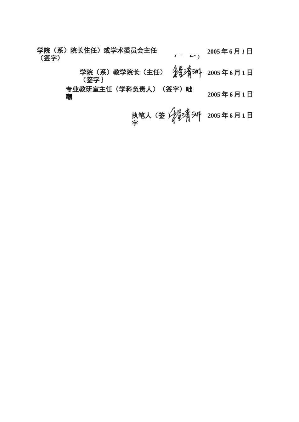护理学专业人才培养方案_第2页