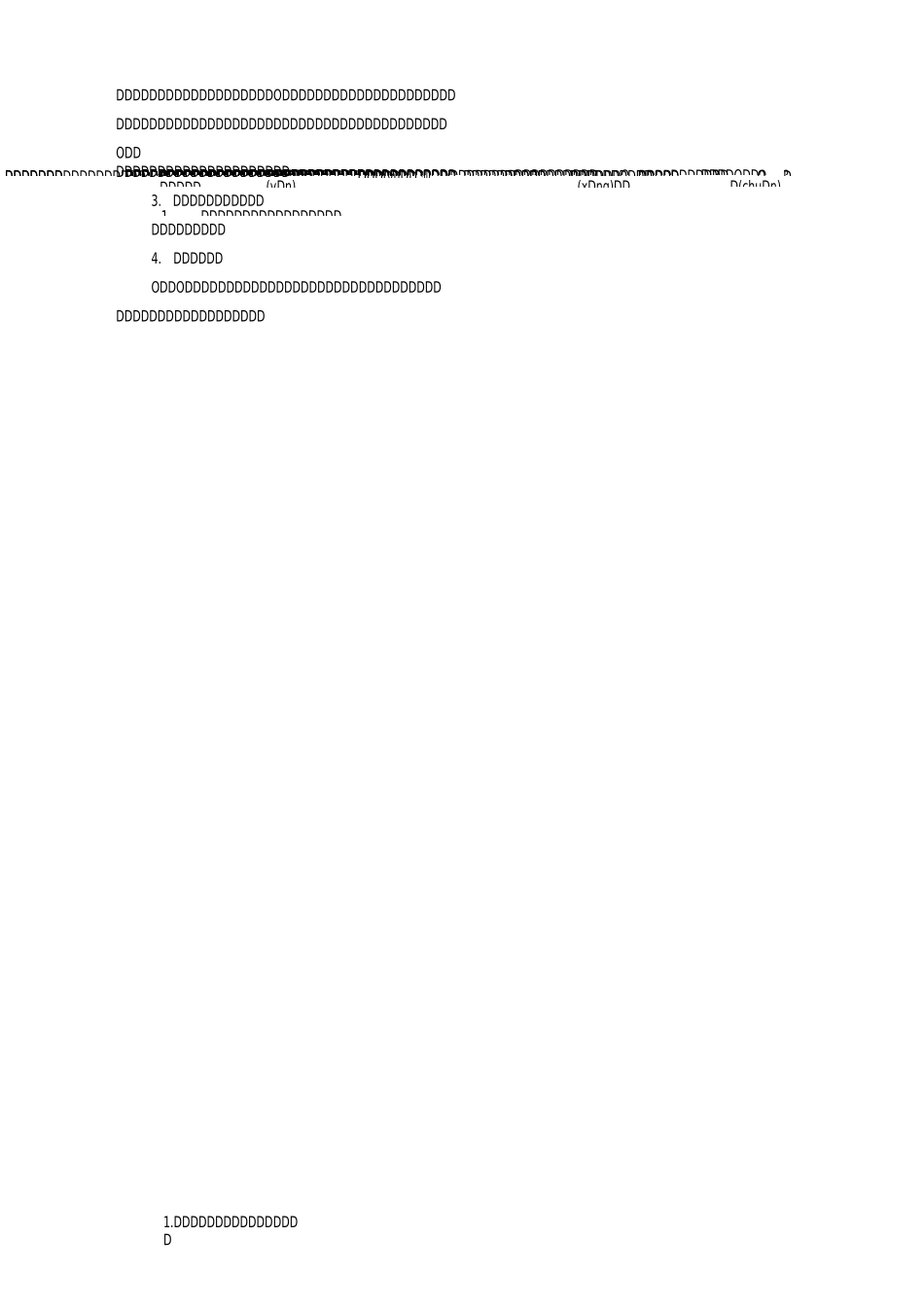 论语教学设计_第3页