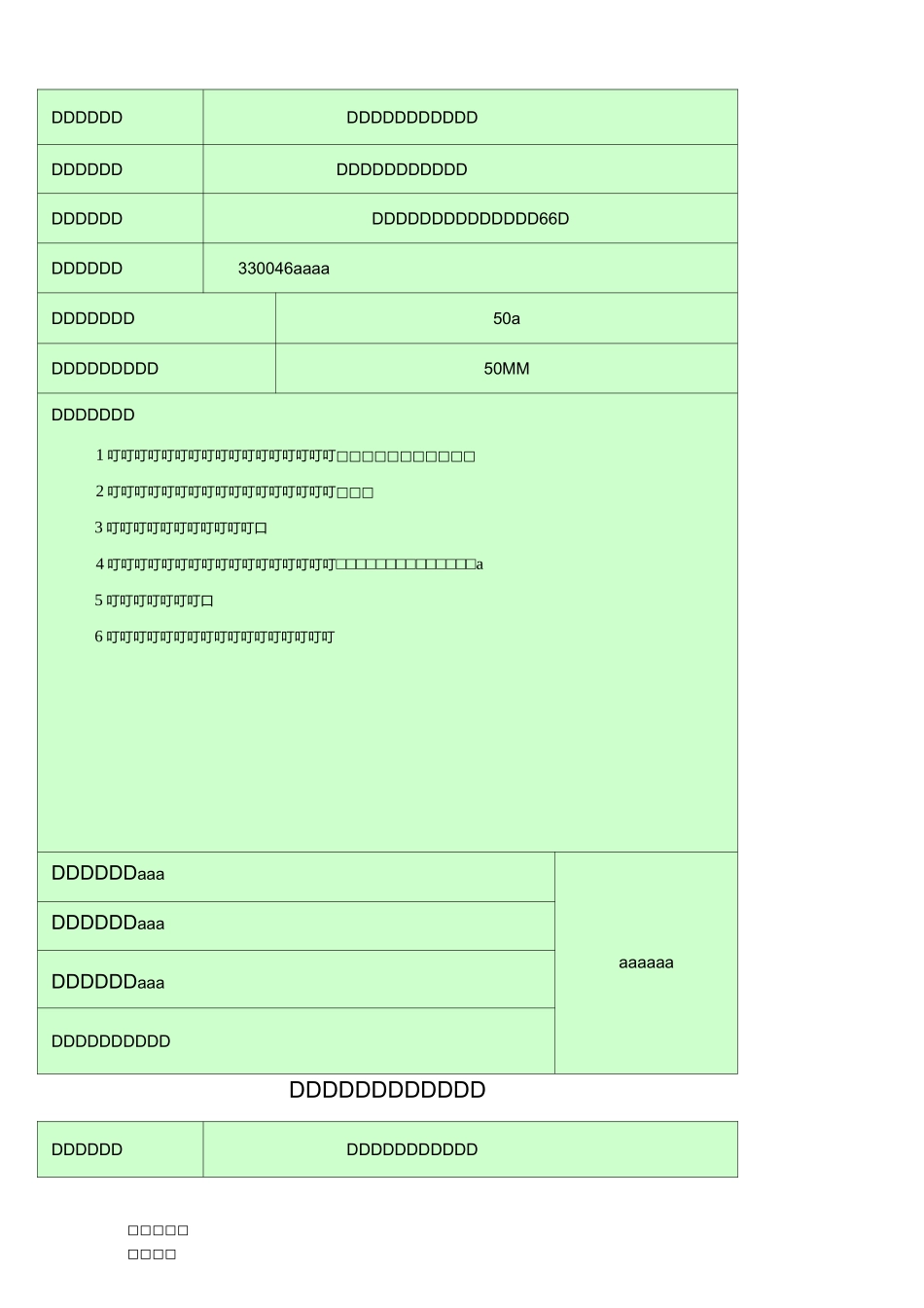 勘察单位工程质量检查报告_第2页